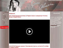 Tablet Screenshot of khamatova.ru